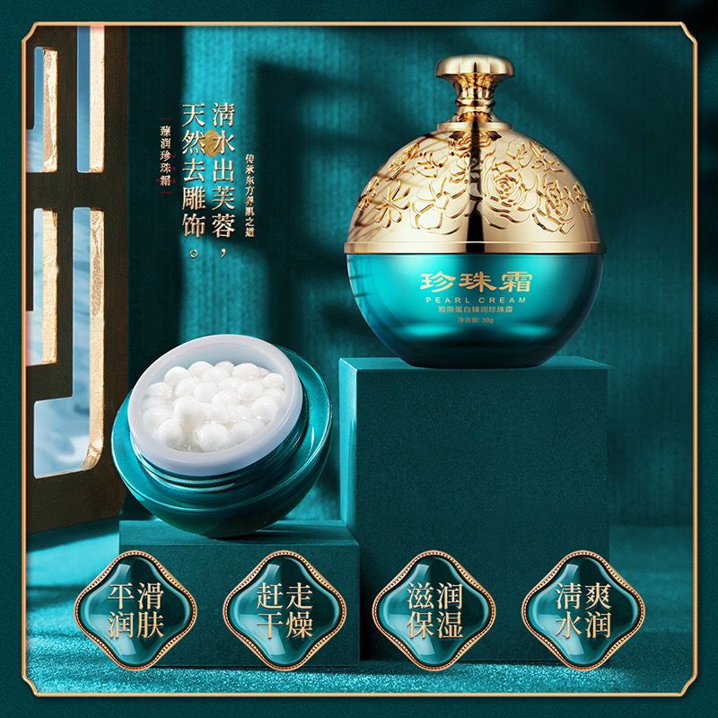 Baizton Collagen Pearl Cream Anti Aging Whitening Moisturizing Anti-drying Brighten Lifting Firming Anti Wrinkles Face Cream Skin Care