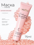 Sadoer Collagen Reverse Volume Peel-Off Face Mask