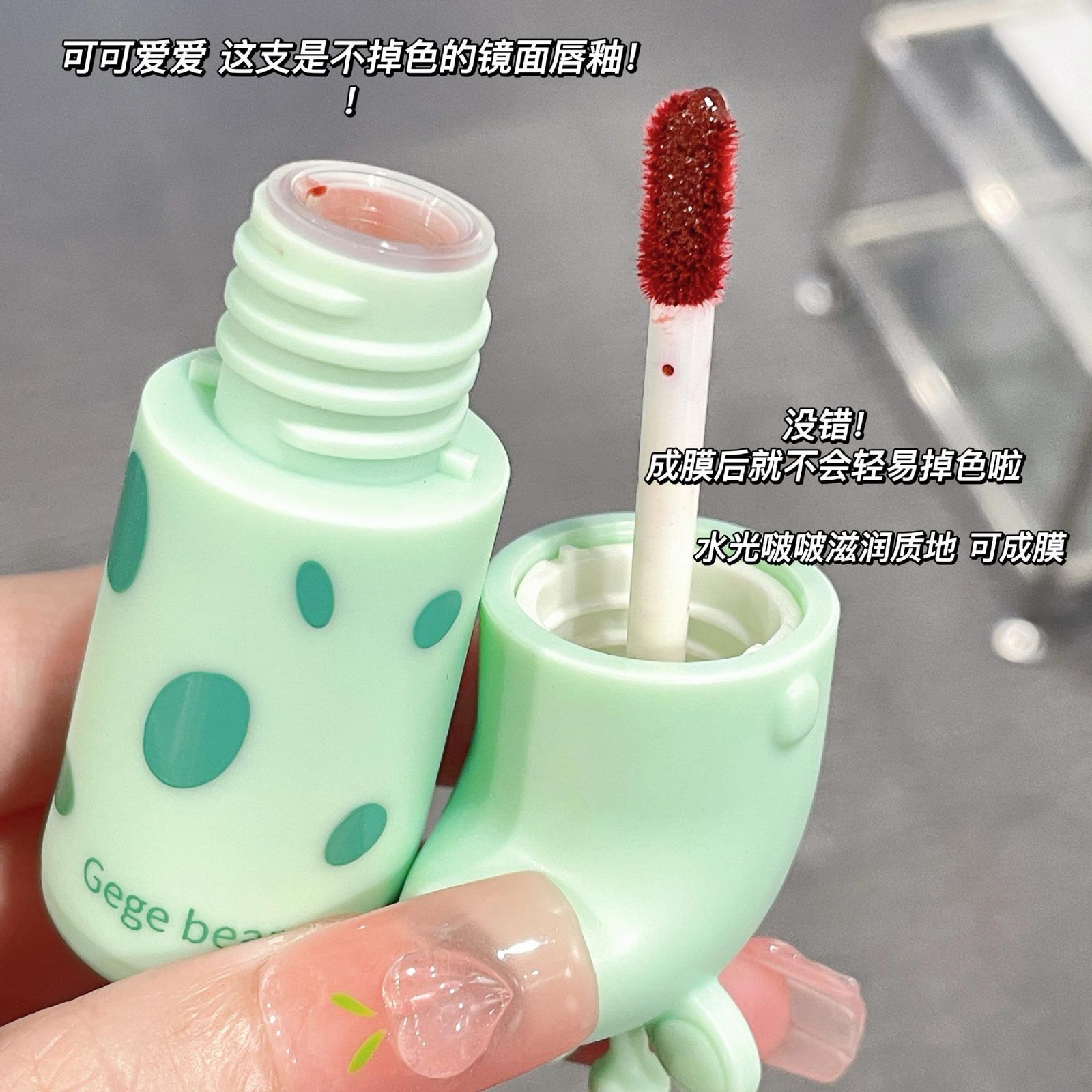 Gege Bear Cute Horse Bright Lip Glaze Pack of 6