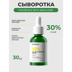 KORMESIC 30% AHA Rejuvenating Serum