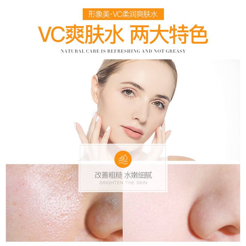 Images Vitamin C Luminous Toner 300ml