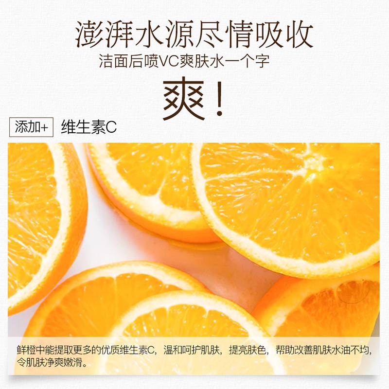 Images Vitamin C Luminous Toner 300ml